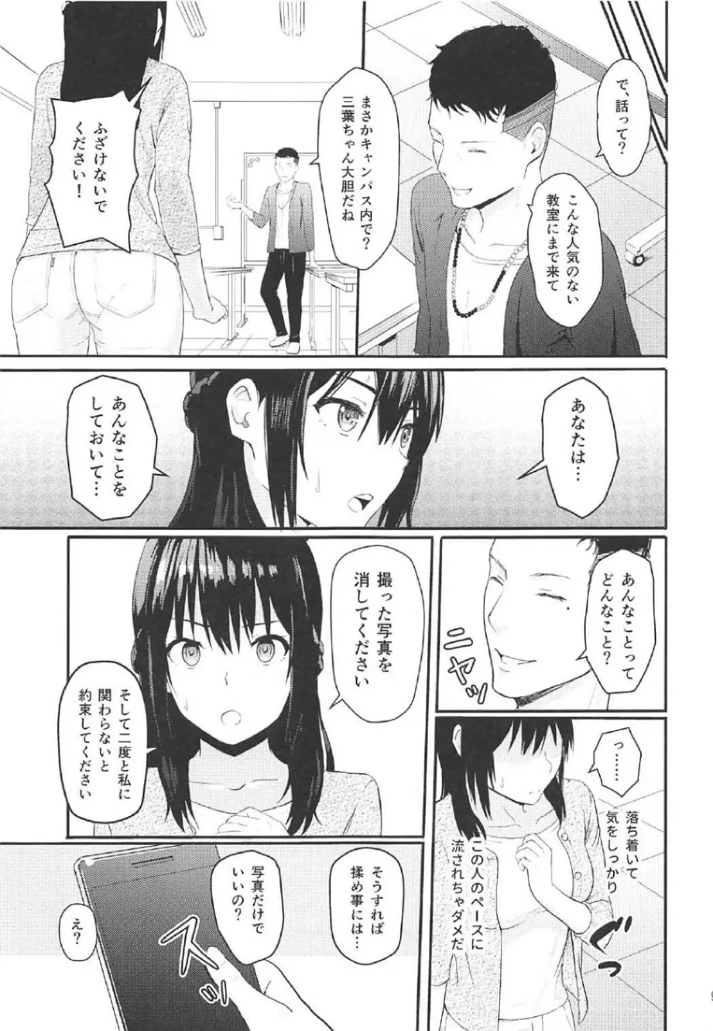 Mitsuha - page8