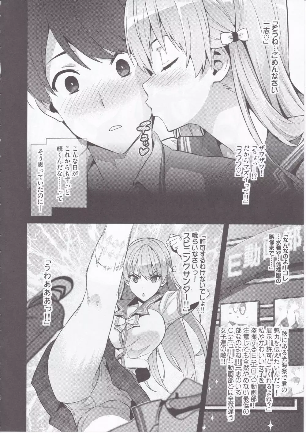 マリタマ - page5