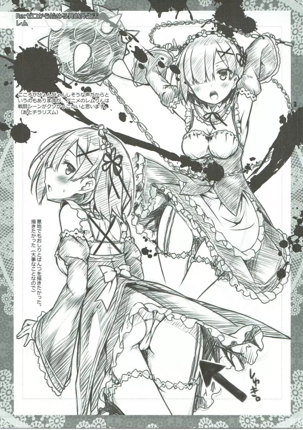 Petit Note.// 没後のらくがき帳2 - page4