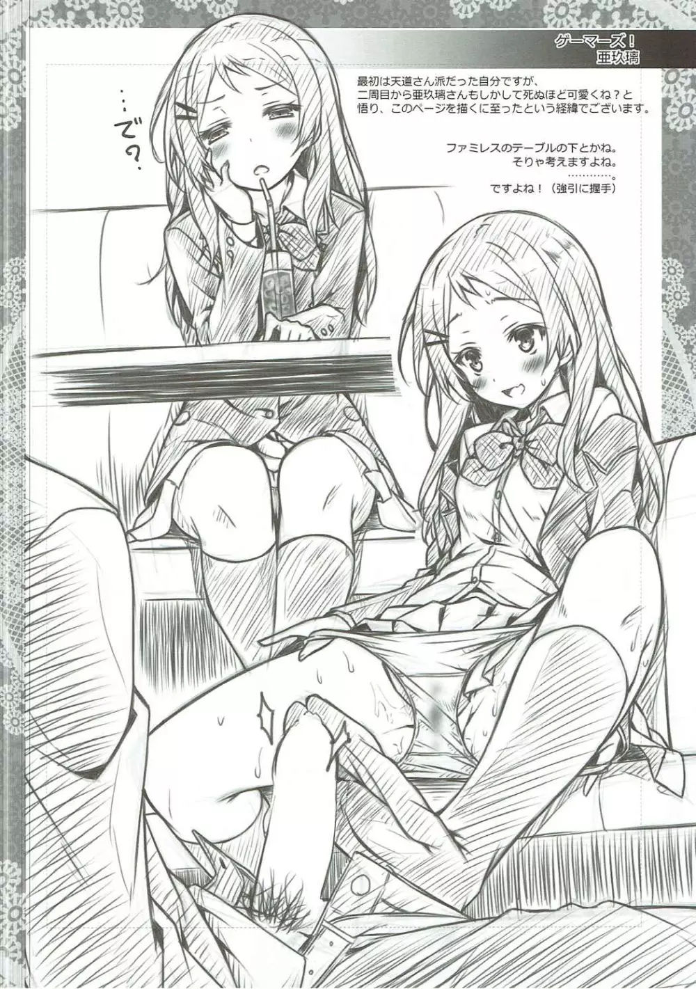 Petit Note.// 没後のらくがき帳2 - page7