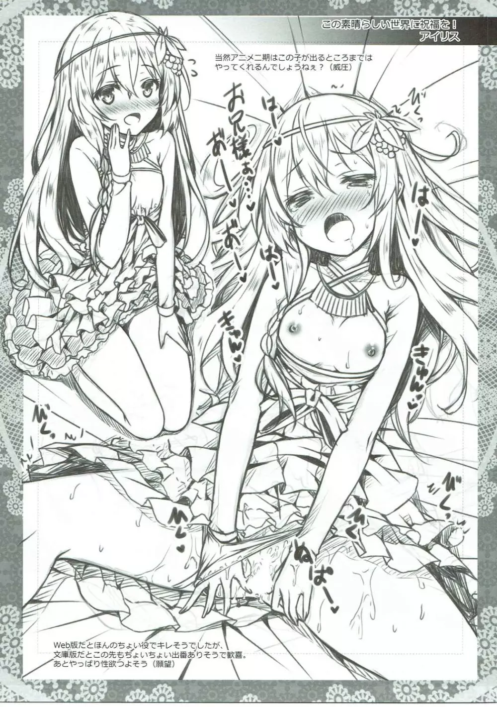 Petit Note.// 没後のらくがき帳2 - page8