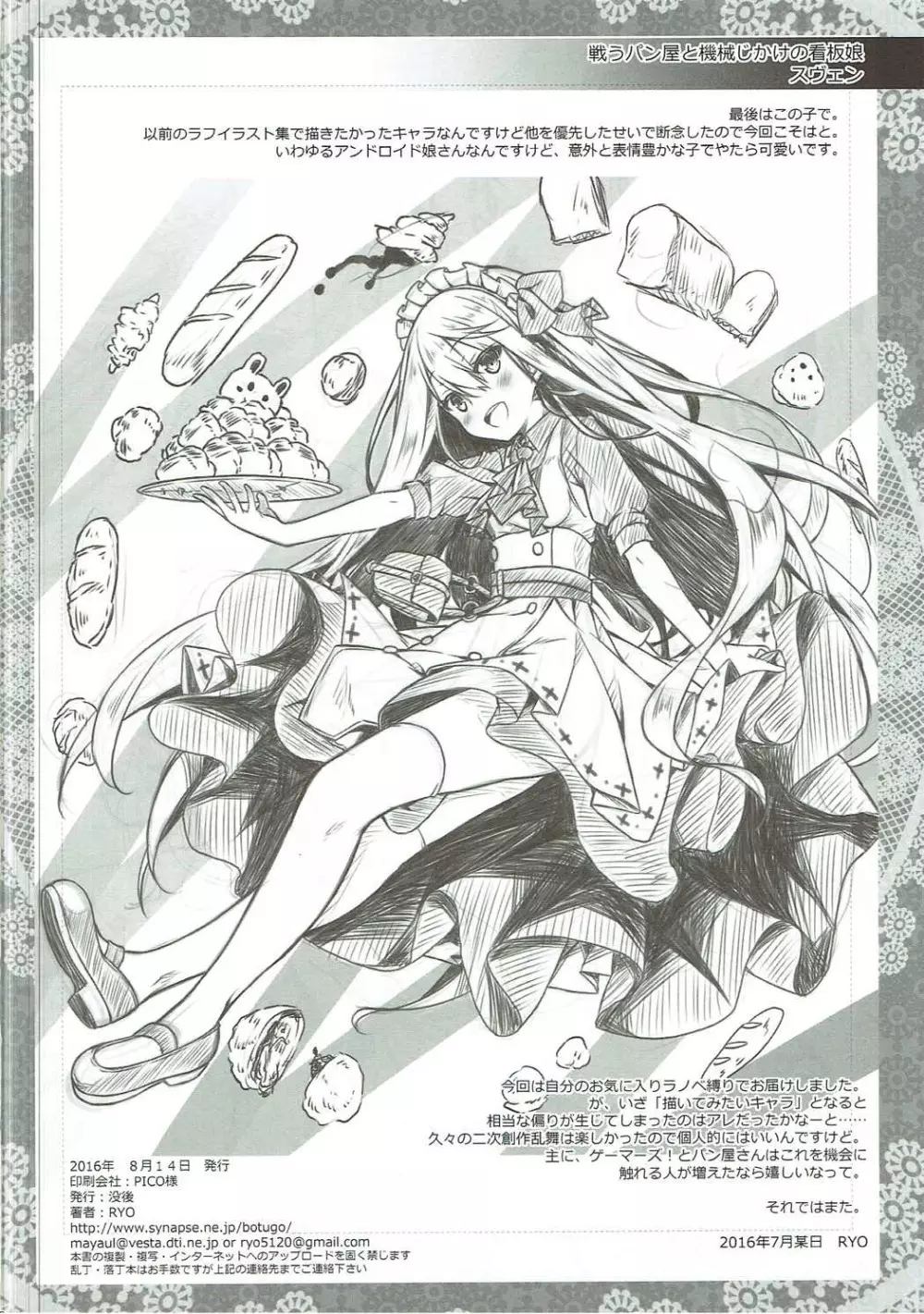 Petit Note.// 没後のらくがき帳2 - page9