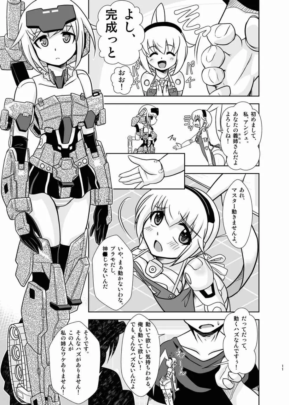 GouA - page10