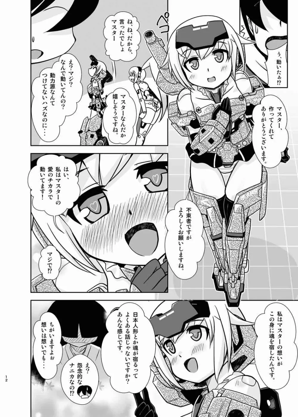 GouA - page11