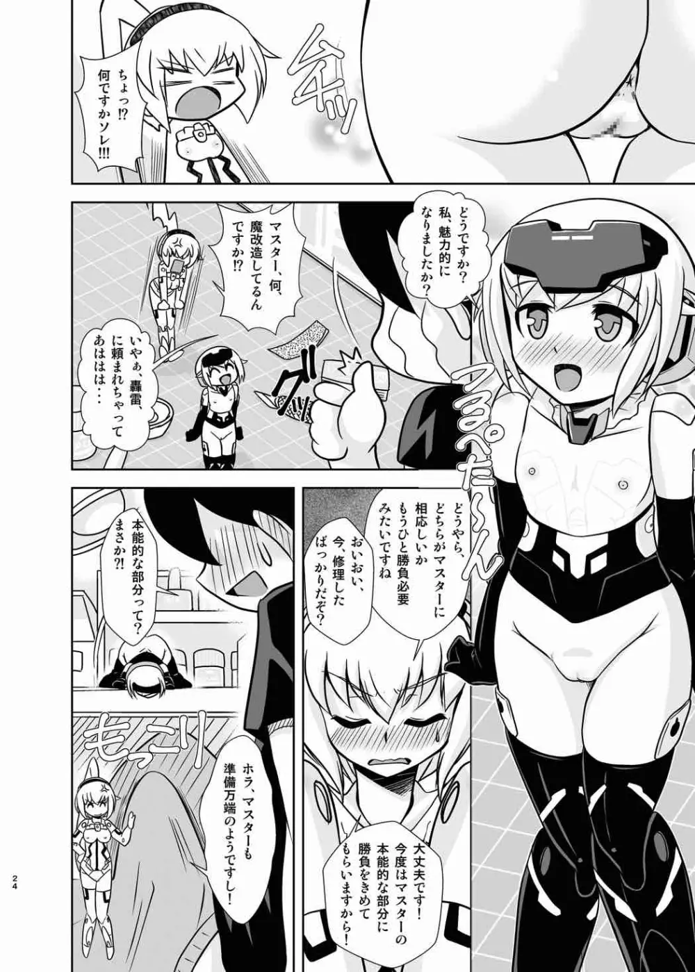 GouA - page23
