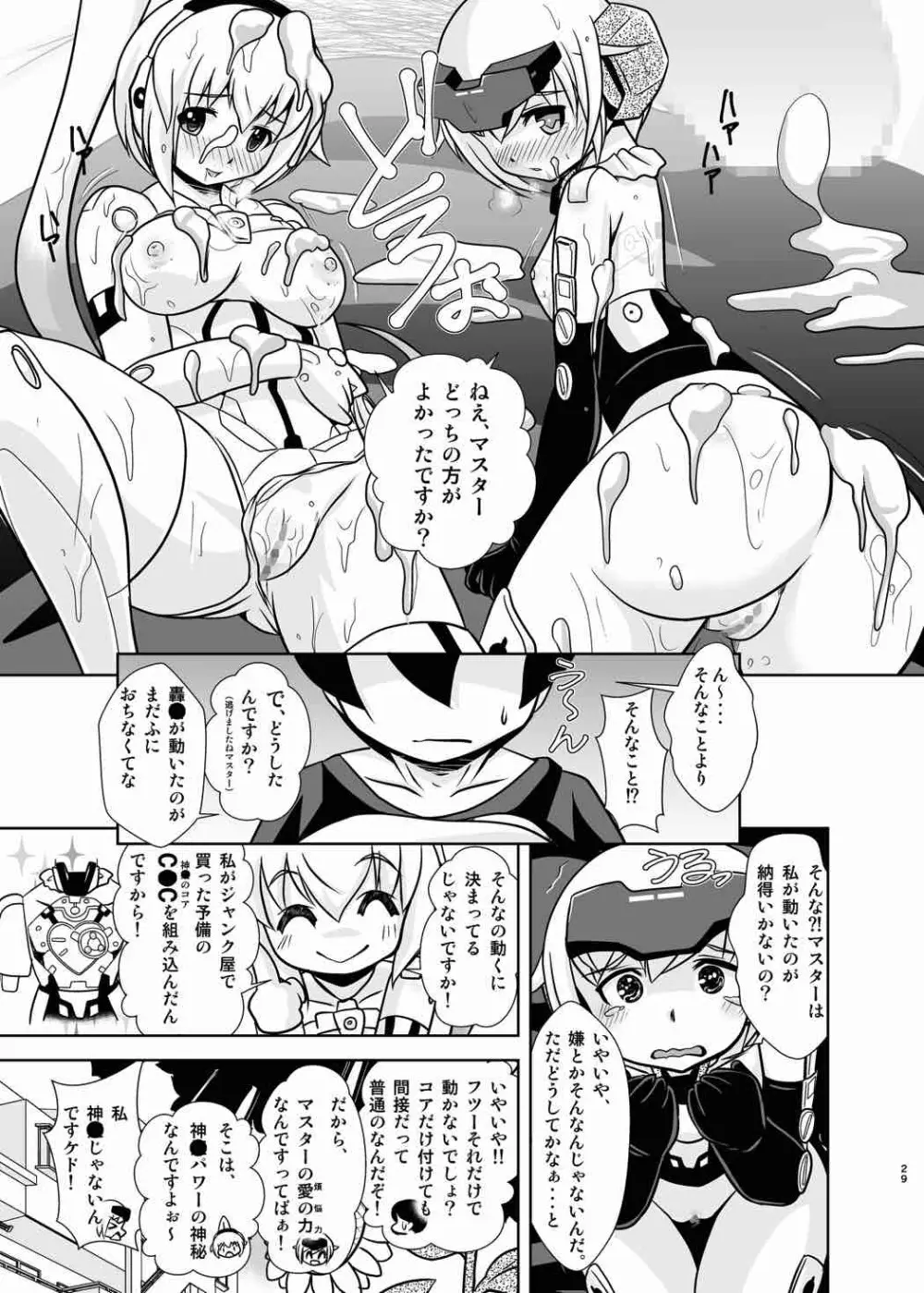 GouA - page28