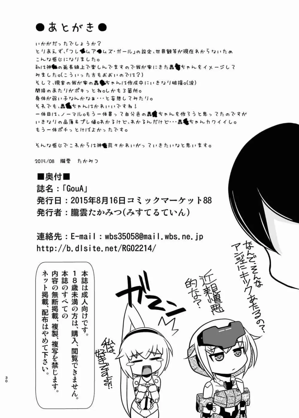 GouA - page29