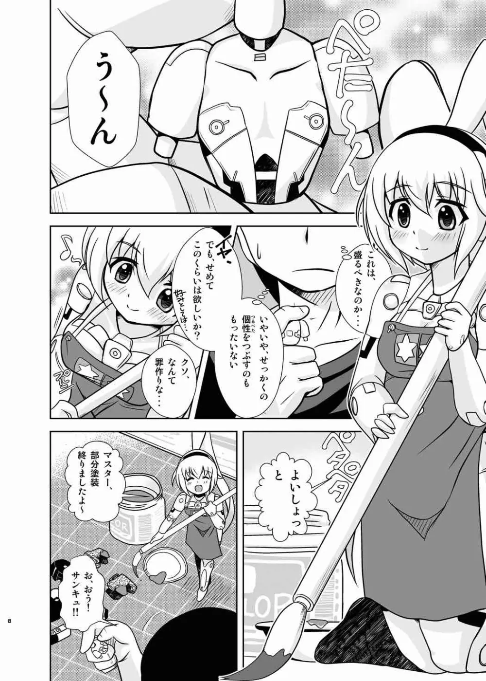 GouA - page7