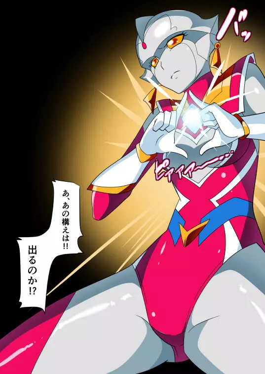 次回作ヒロインネティスの活躍談！ - page6