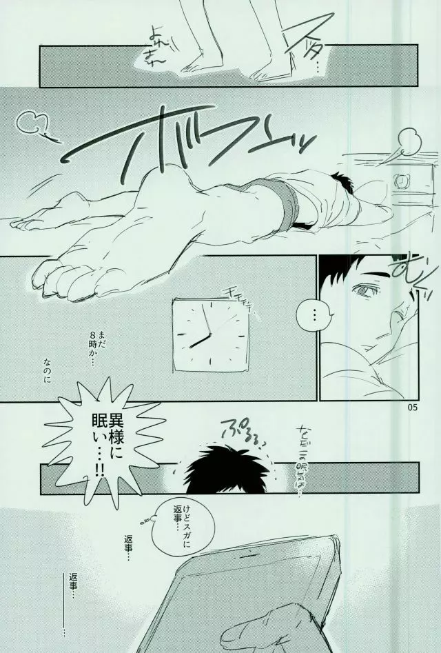 謝罪をしたところでゆるされる訳がない - page2