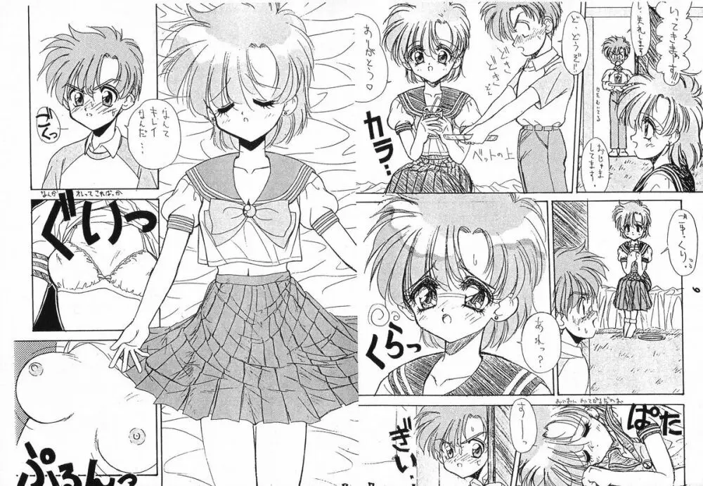SAILOR MOON GENOSIDE 2改訂版 - page6