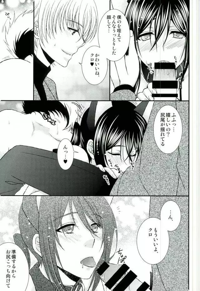 ドMわんこのおさんぽ。 - page16