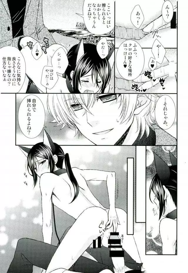 ドMわんこのおさんぽ。 - page18
