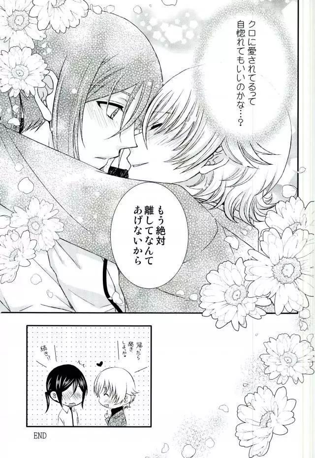 ドMわんこのおさんぽ。 - page28