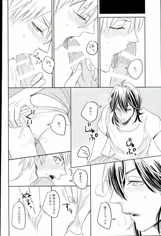 it boy - page19