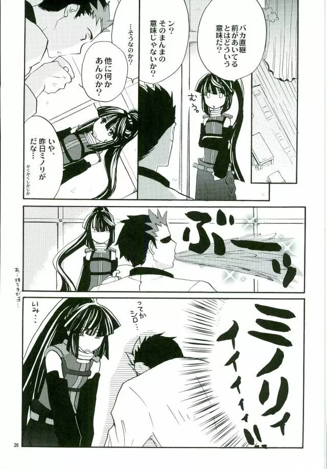 魔法使いのダンス - page25