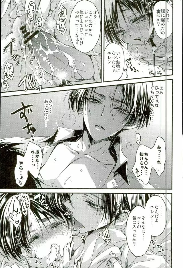 今日から俺の嫁 - page18