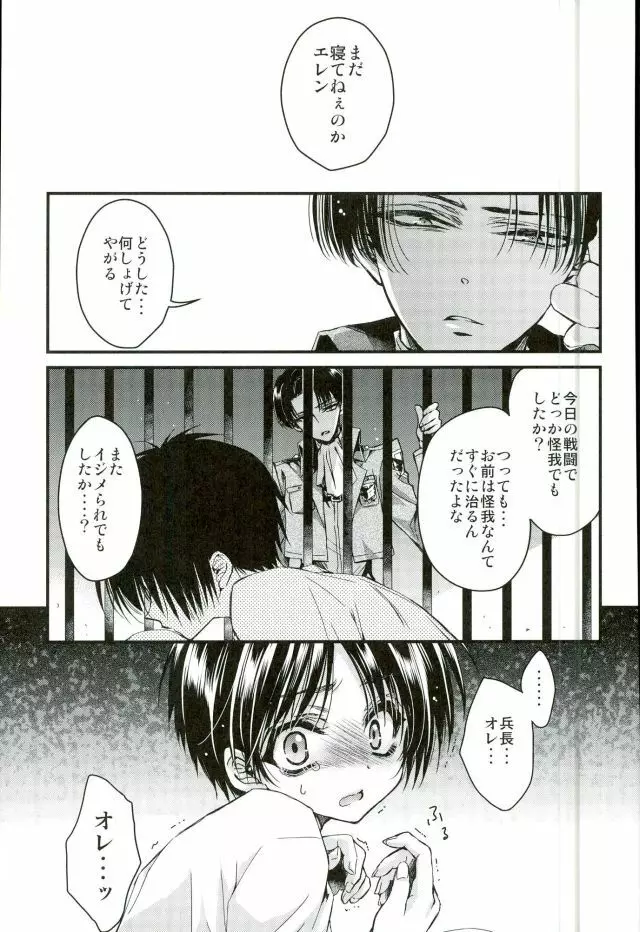 今日から俺の嫁 - page2