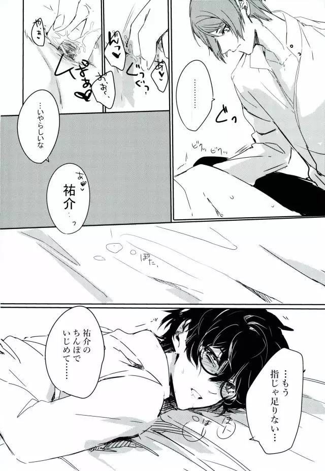 レッドカード - page9