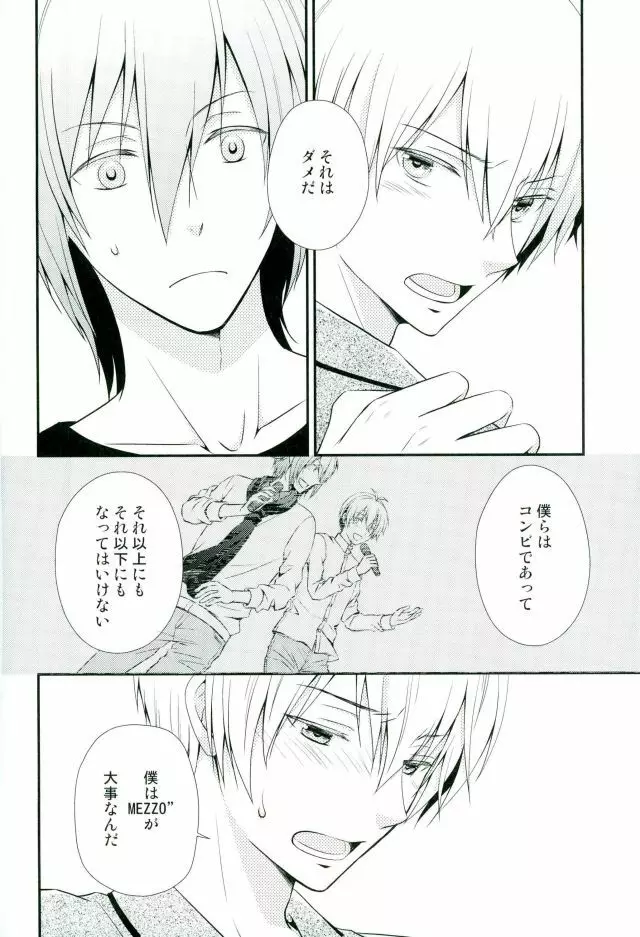 SEESAW LOVE Reverse - page13