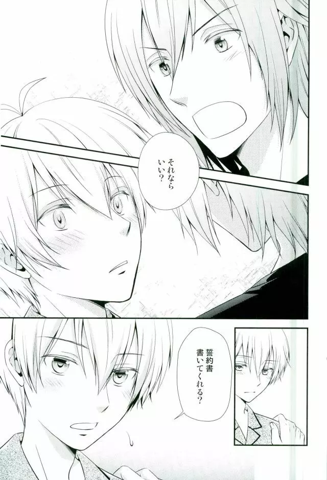 SEESAW LOVE Reverse - page20
