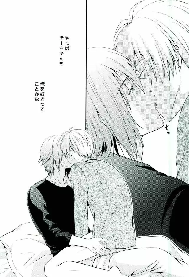 SEESAW LOVE Reverse - page8
