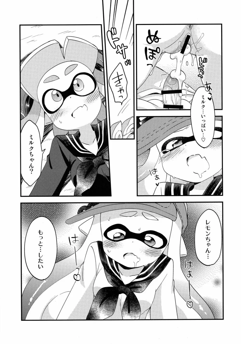 百合イカ ガチ♥ッチ きのこたけのこ合戦 - page14