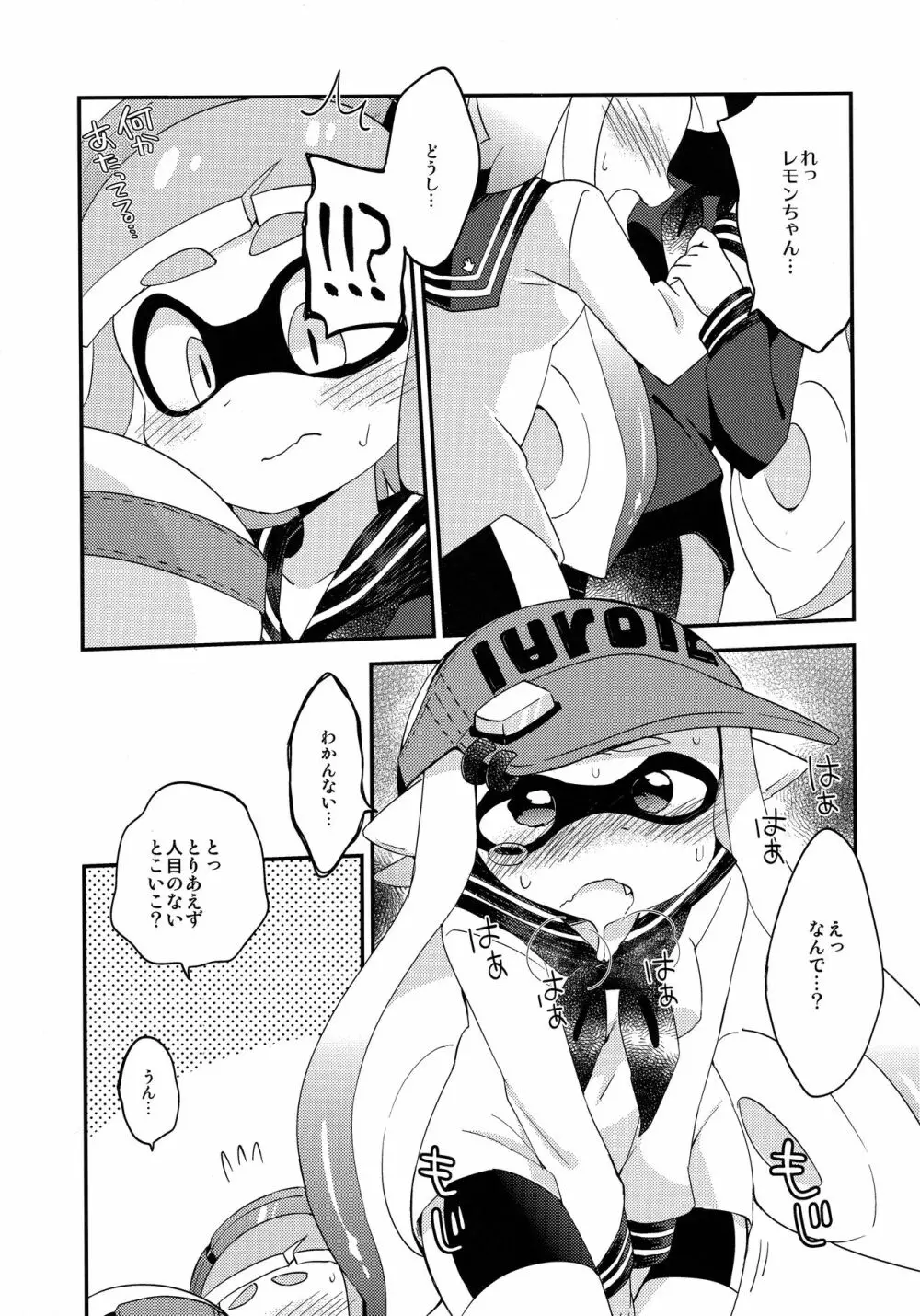 百合イカ ガチ♥ッチ きのこたけのこ合戦 - page6