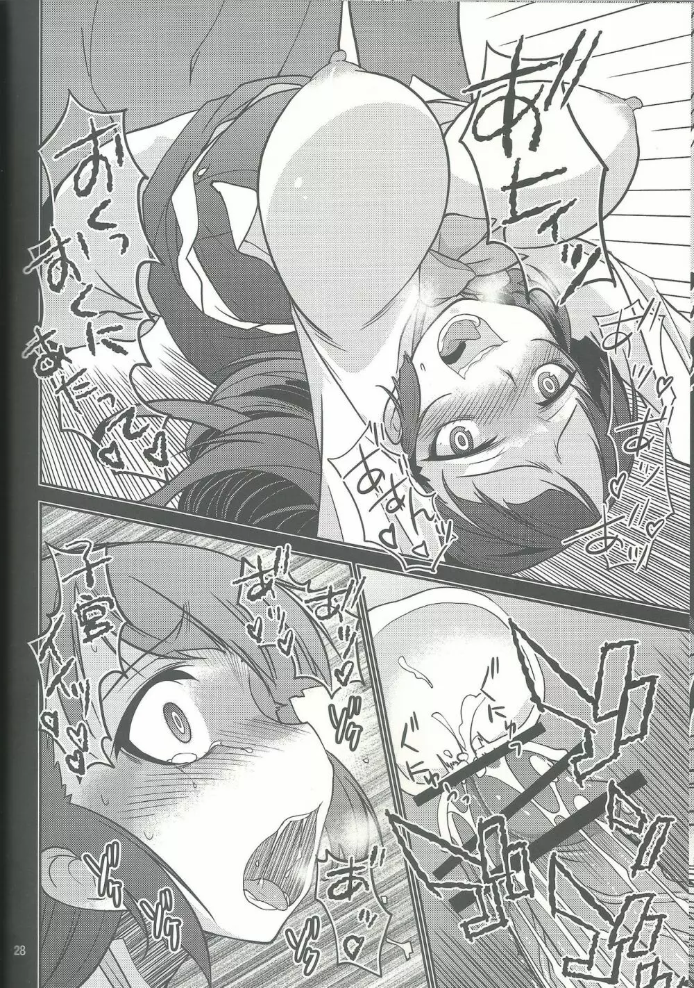 風紀委員長 天奈の素顔 - page28
