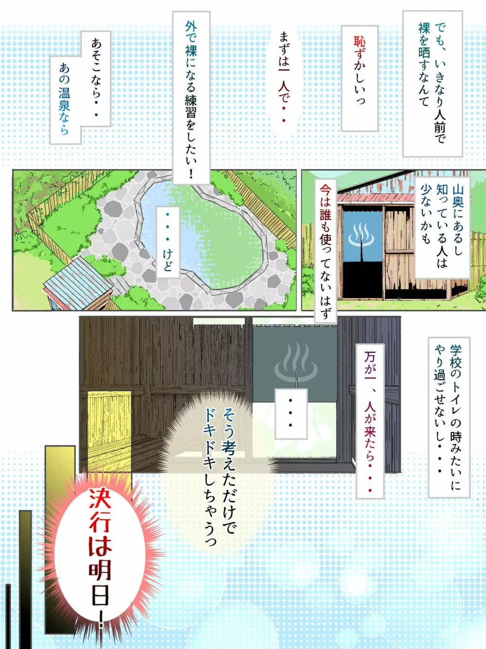 ボロ温泉にて 生えかけ3年後 - page3