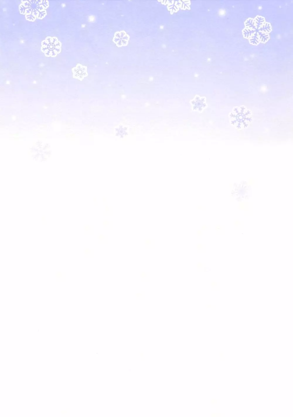 ですこん!! 14 - page3