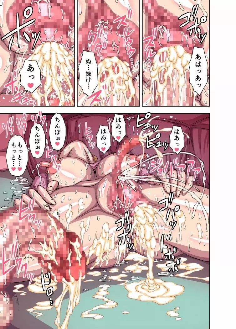 クリナリ未亡人 - page45