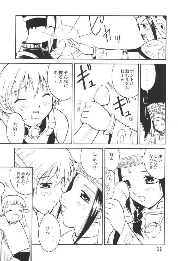 PSO PSO TALK - page10