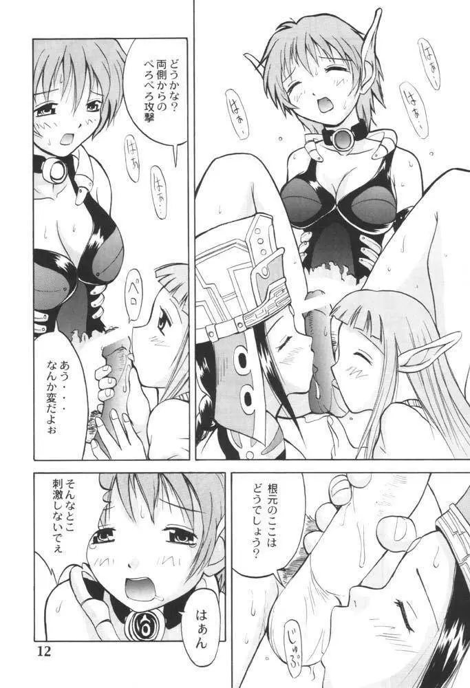 PSO PSO TALK - page11
