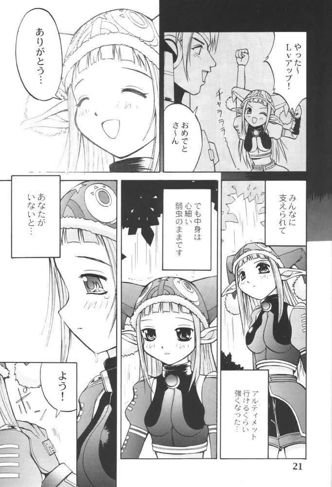PSO PSO TALK - page20