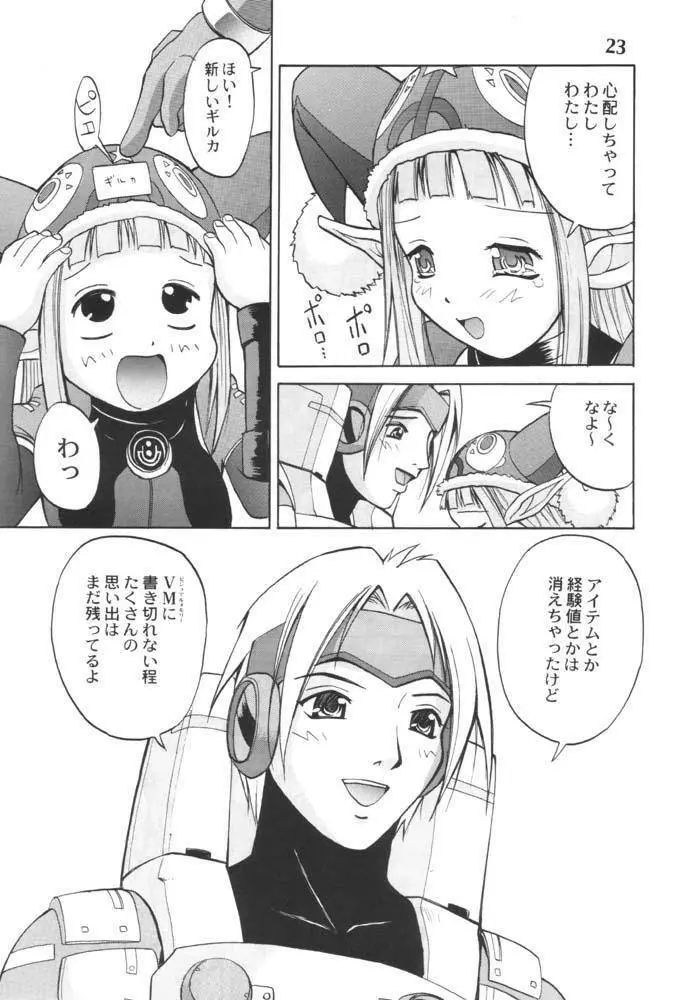 PSO PSO TALK - page22