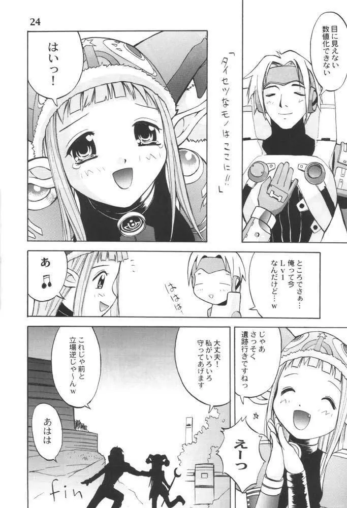 PSO PSO TALK - page23