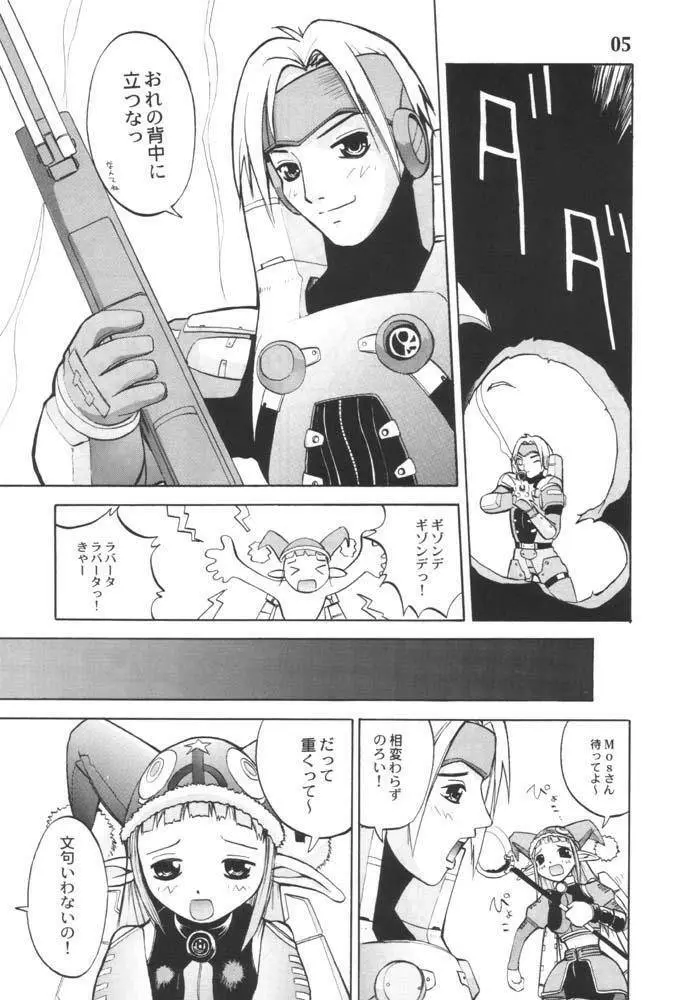 PSO PSO TALK - page4