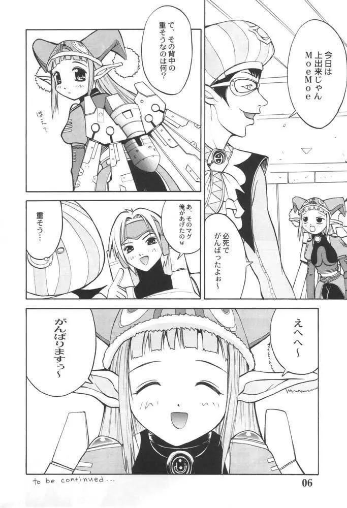 PSO PSO TALK - page5