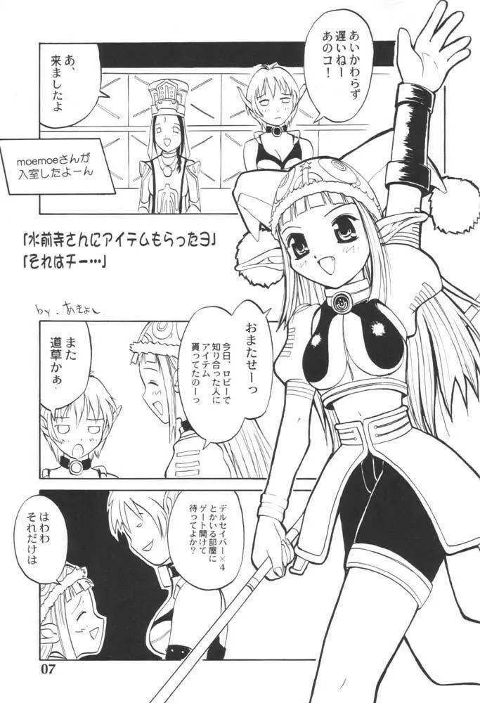 PSO PSO TALK - page6