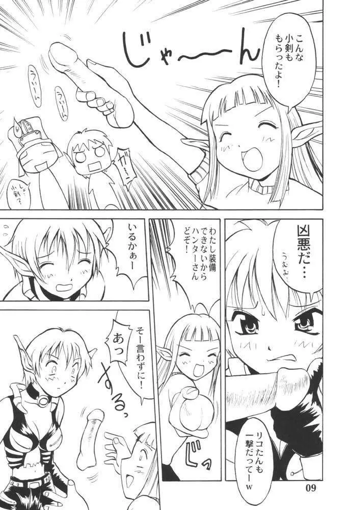 PSO PSO TALK - page8