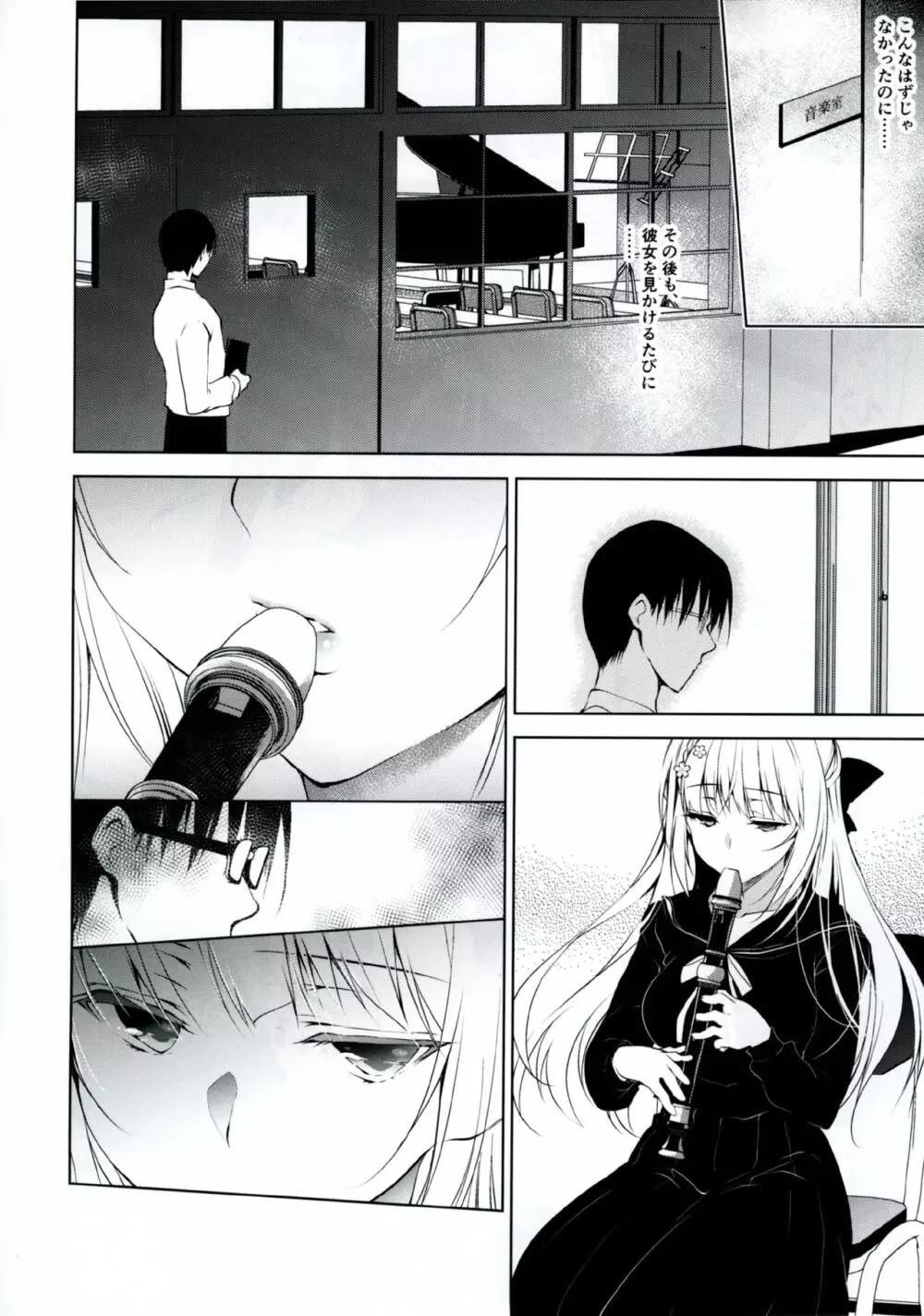 少女回春 - page13