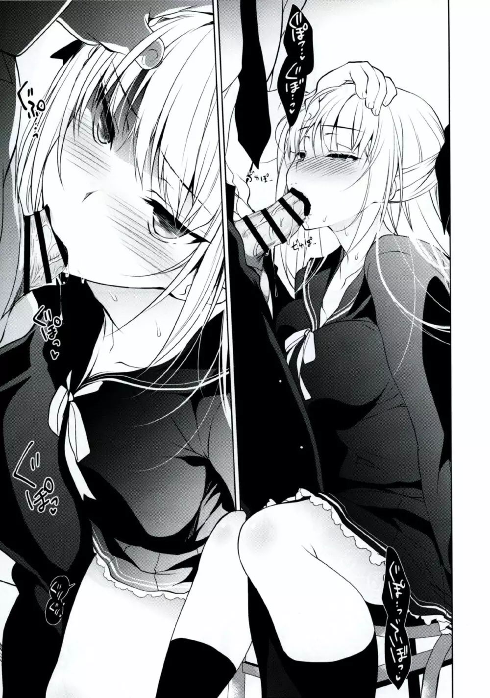 少女回春 - page14