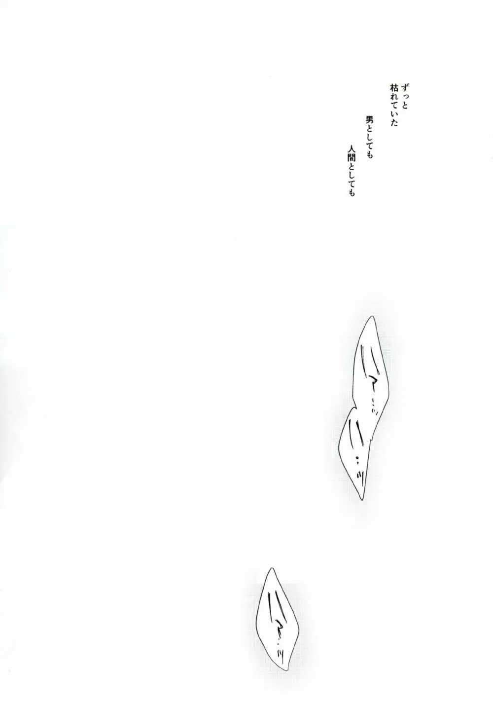 少女回春 - page2
