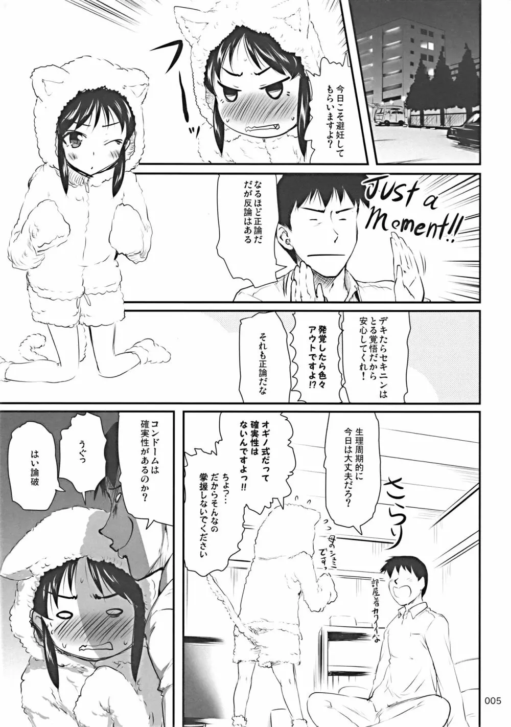 磨いてGemstone - page5