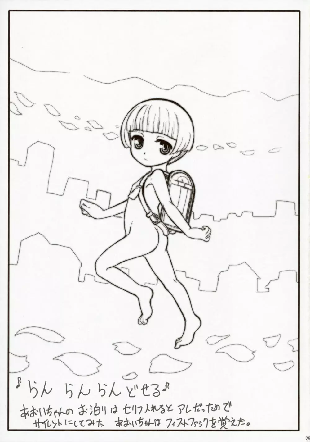 Love Lopetto - page29