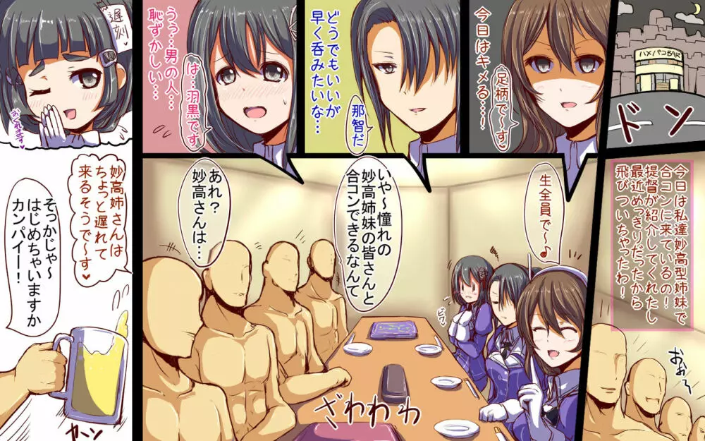 かんこれつめあわせ12 - page2