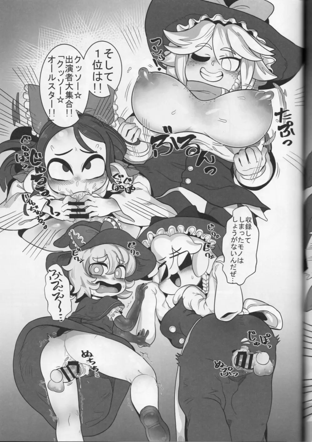 大人のクッキー☆～Asoteddo～ - page60