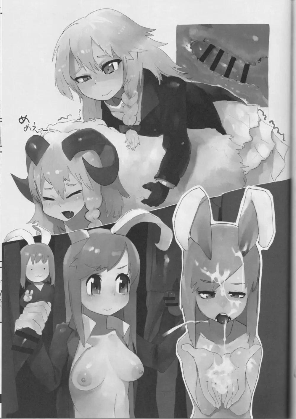 大人のクッキー☆～Asoteddo～ - page66