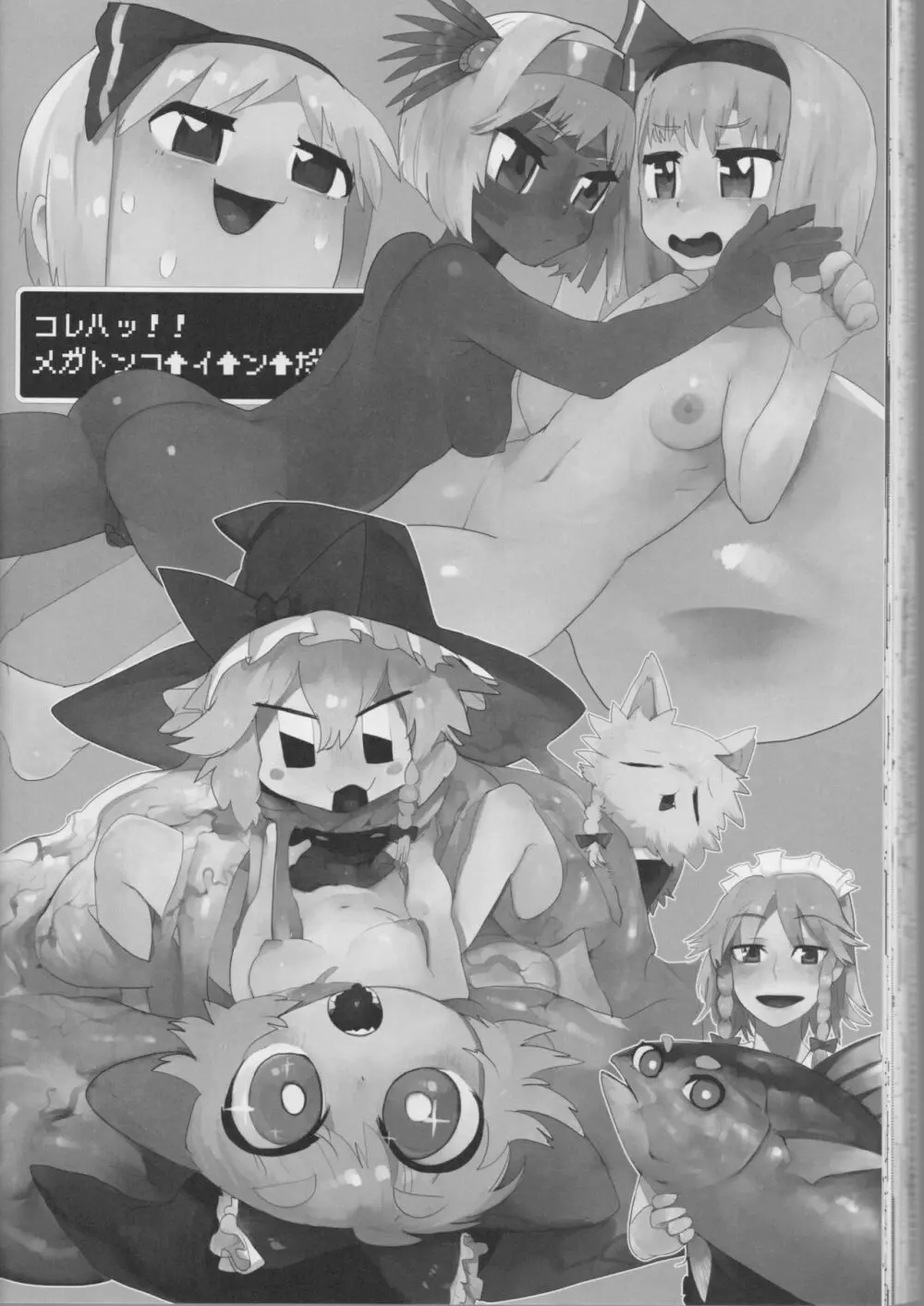 大人のクッキー☆～Asoteddo～ - page67